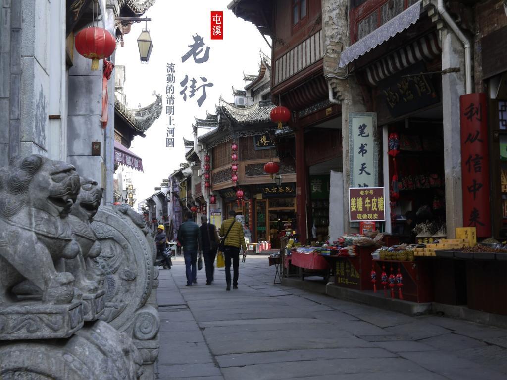 Huangshan Ancient Town Old Street Hostel Tunxi Exterior photo